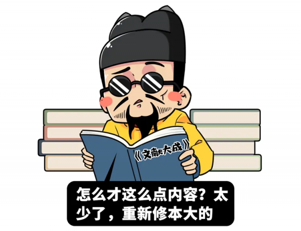 2冊《永樂大典》便能拍出6500萬元的高價，這是部什麼奇書？