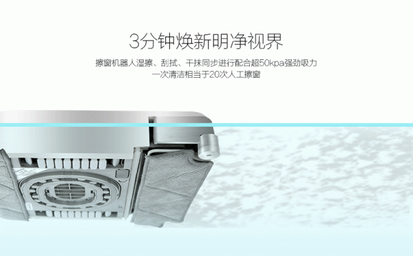 節前最強清潔幫手登場！小小擦窗機器人為你解憂