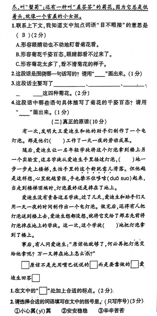 三年級期末測試卷 三年級期末測試卷