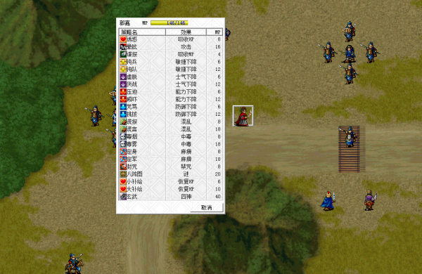 三國志曹操傳,遊戲中四種解除狀態的道具,當年你用過沒? 三國志曹操傳,遊戲中四種解除狀態的道具,當年你用過沒?