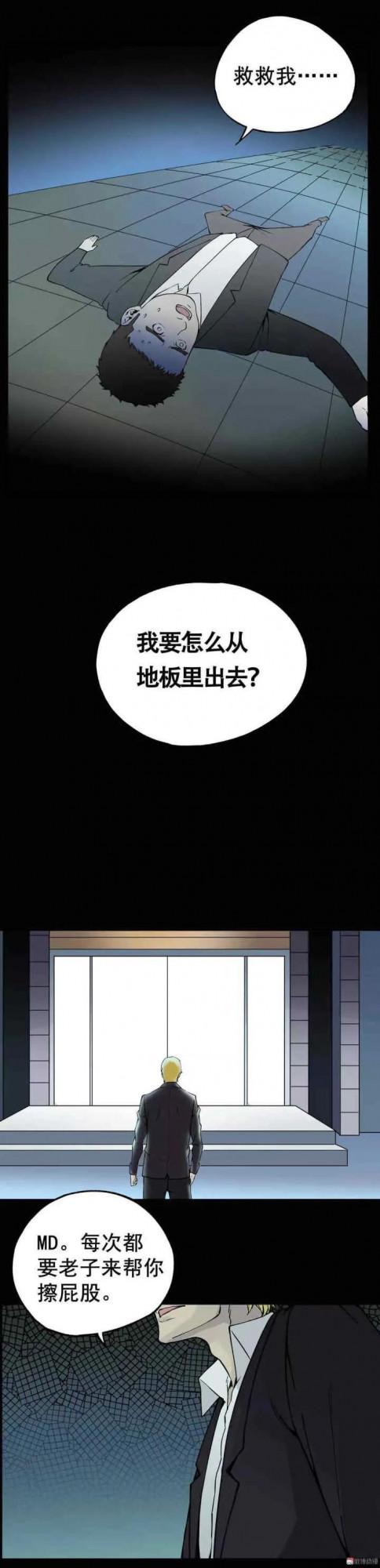 人性漫畫——《十三層》人在做天在看