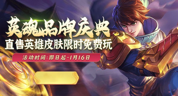 露濃花瘦薄汗輕衣《英魂之刃口袋版》石甲守護者國風面板來襲