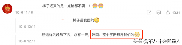 離譜!吳京外套被指抄襲韓劇,韓國教授還企圖偷走泡菜、漢服 離譜!吳京外套被指抄襲韓劇,韓國教授還企圖偷走泡菜、漢服