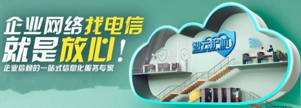 智雲護航帶來暢通無阻的智慧辦公新體驗