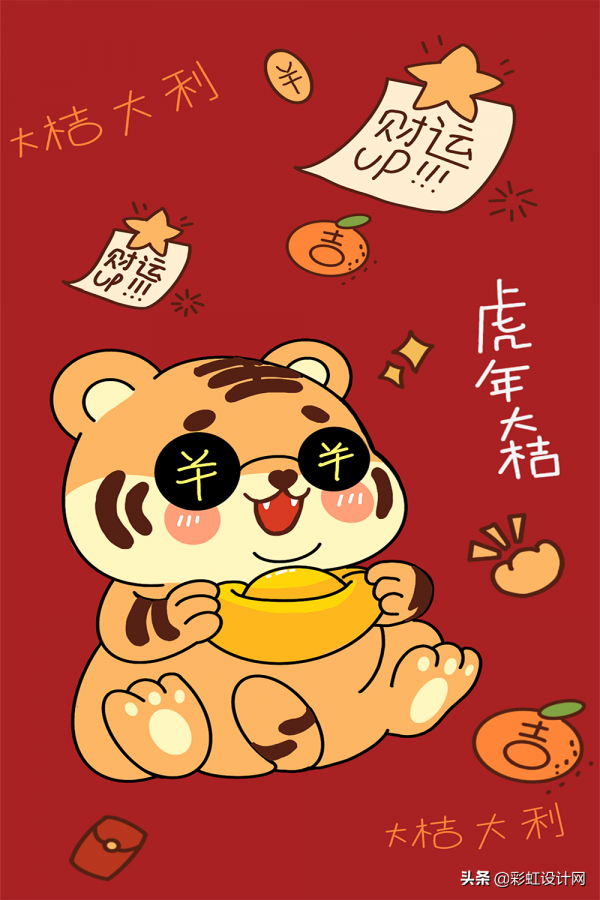 大年初七，開工大吉！您有一份「虎年新春主題」待查收