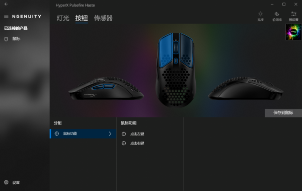 HyperX旋火滑鼠測評:59g超輕重量,鏤空設計,16000DPI高效能 HyperX旋火滑鼠測評:59g超輕重量,鏤空設計,16000DPI高效能