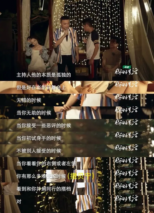 一部在笑和哭之間反覆橫跳的綜藝，向生活說你好