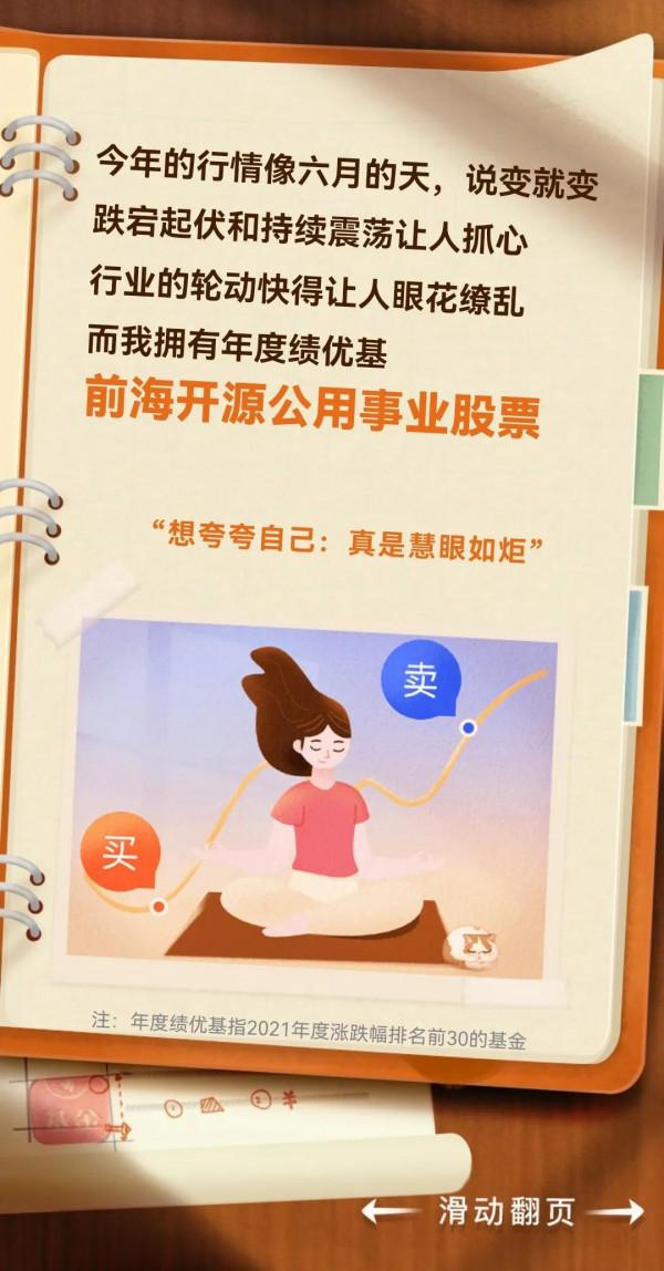 持續力挺前海開源公用事業，不會成為下一個易方達藍籌