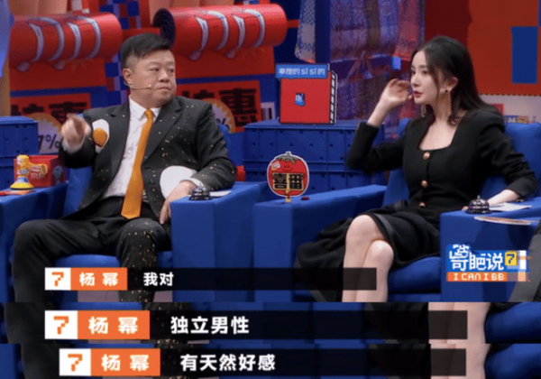 離婚2年，楊冪公開“嘲諷”前任：“求我也不會幫忙！”​