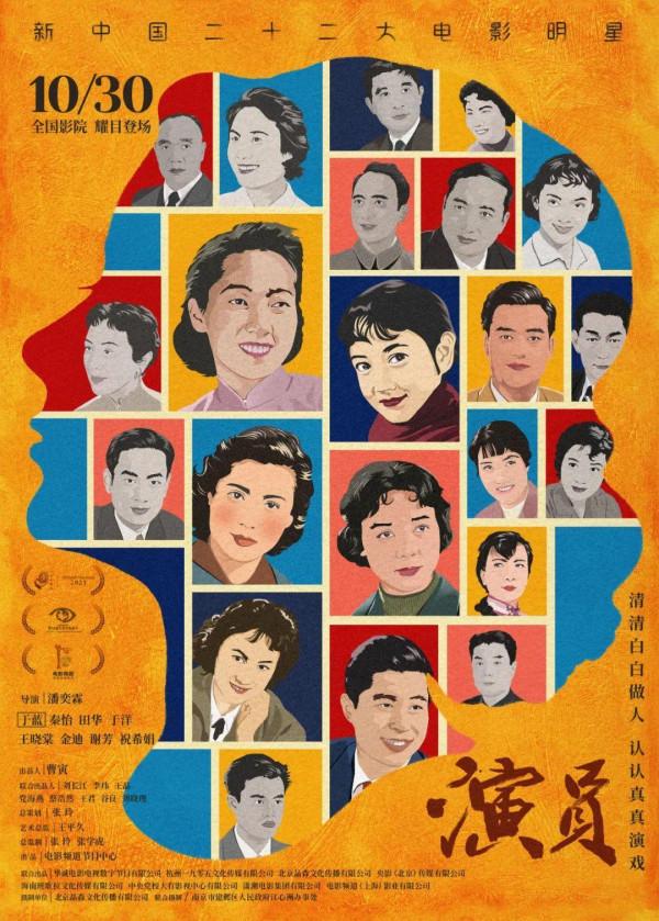 國家“欽點”的22位“明星”，真正的德藝雙馨，演員們多學學