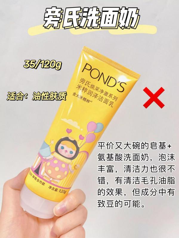 不想再花冤枉錢了！這些洗面奶你用了嗎？