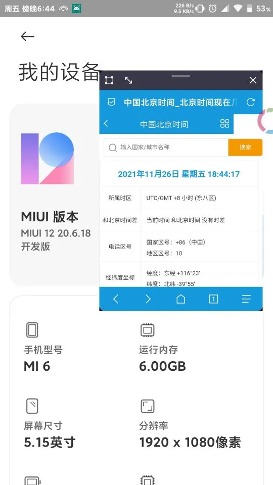 小米 12 要拿下釘子戶？別開玩笑了