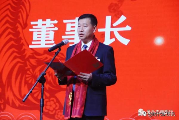 靈丘農商銀行召開2022年“首季開門紅”啟動暨誓師大會