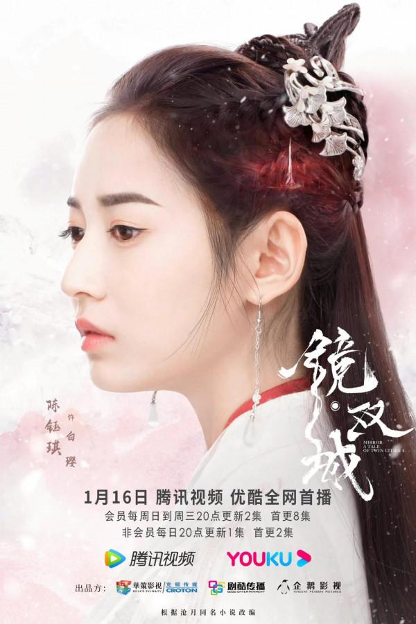 1.11劇:張若昀 李庚希 白敬亭 趙今麥 李易峰 陳鈺琪 白客 張雅欽 江疏影 1.11劇:張若昀 李庚希 白敬亭 趙今麥 李易峰 陳鈺琪 白客 張雅欽 江疏影