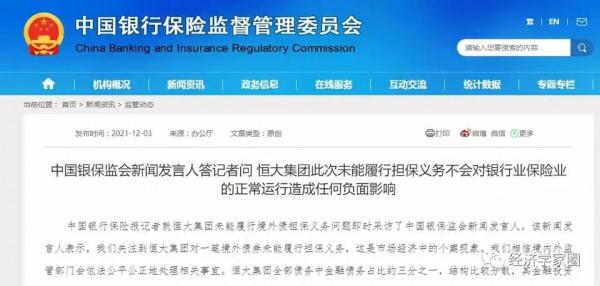 恆大風險是一個黑天鵝事件，必然引起多米諾骨牌效應