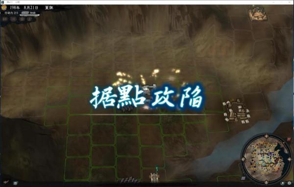 三國志11威力加強版mod《大浪淘沙》3.2高難破局實錄之董子興兵 三國志11威力加強版mod《大浪淘沙》3.2高難破局實錄之董子興兵