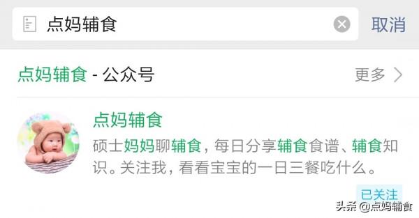無糖無鹽寶寶版吐司，1歲以下也能吃