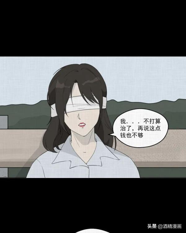 漫畫《夢的直播間》，刺激的遊戲直播