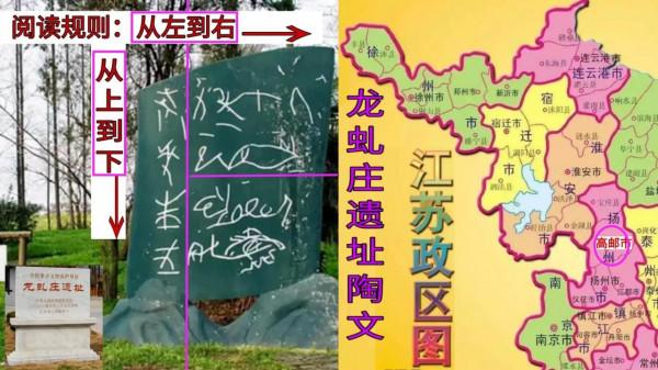 龍虯莊陶文破解,中國文字歷史提至5000年前!江漢平原是黑陶故鄉 龍虯莊陶文破解,中國文字歷史提至5000年前!江漢平原是黑陶故鄉