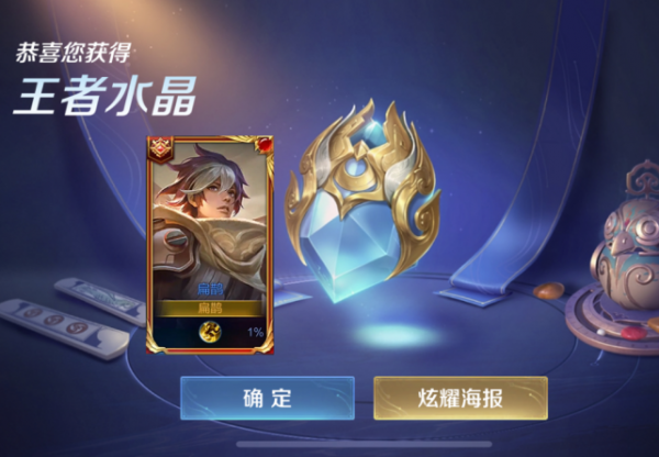 扁鵲新面板確定加入王者水晶,有雙十一兩款6元面板強勢迴歸 扁鵲新面板確定加入王者水晶,有雙十一兩款6元面板強勢迴歸