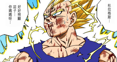 看了十幾年《七龍珠》、最感動你的瞬間都有哪些？