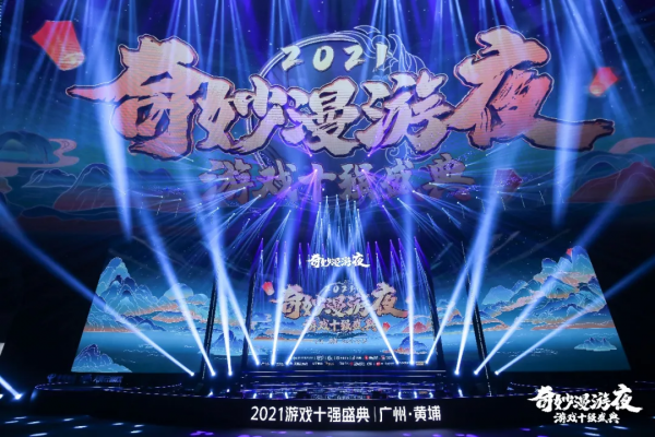 國風國潮、虛擬偶像、次元聯動……奇妙漫遊夜探索文化表達新可能