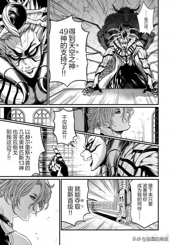 「終末的女武神」14-15話 大海的暴君 「終末的女武神」14-15話 大海的暴君