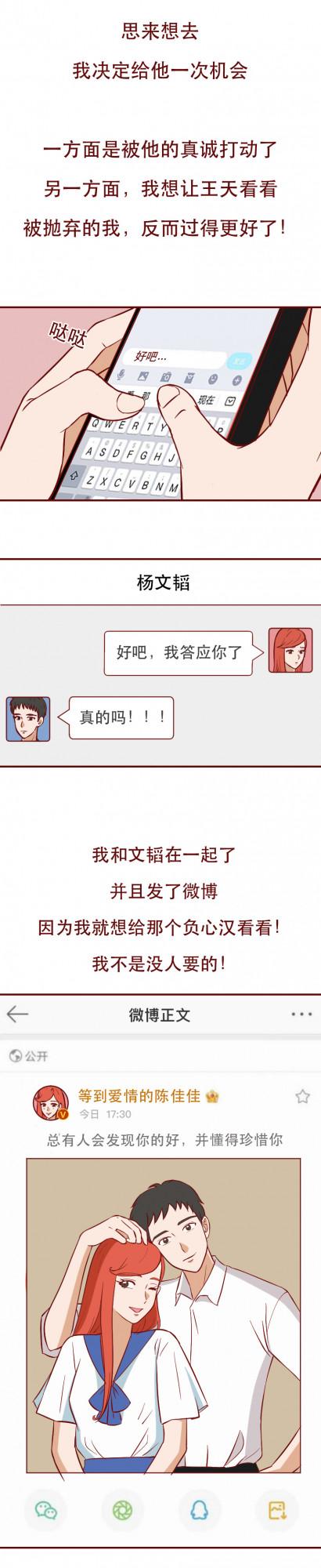 被有錢人拋棄後，她懷上了粉絲的孩子，一部揭露人性的漫畫