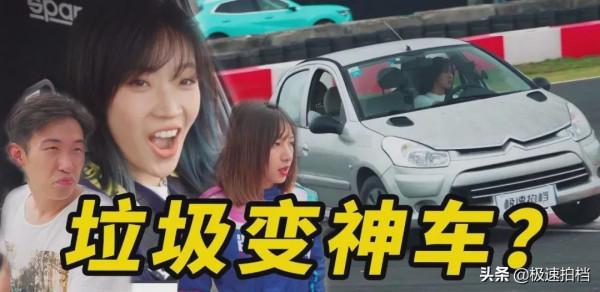 花6萬改廢鐵!能跑贏86? 花6萬改廢鐵!能跑贏86?