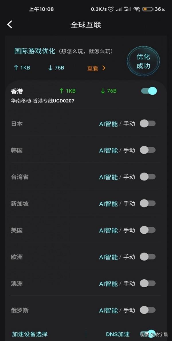 鈦星人M3遊戲路由器體驗報告:值得一試的遊戲加速夥伴 鈦星人M3遊戲路由器體驗報告:值得一試的遊戲加速夥伴