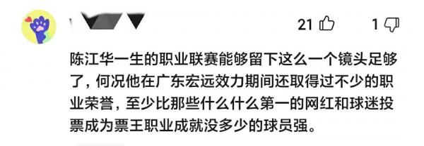 曾經被捧為CBA第一後衛的陳江華究竟什麼水平？對比劉煒、郭艾倫