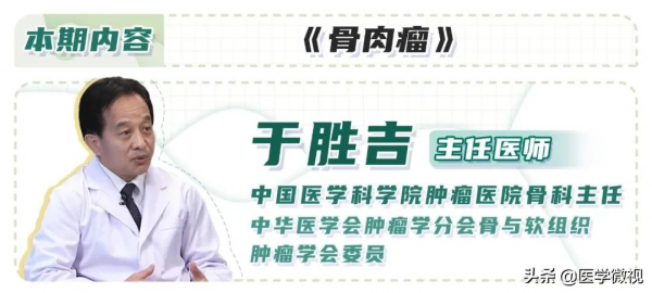 出現不明原因的膝蓋痛，一定要警惕這種惡性腫瘤