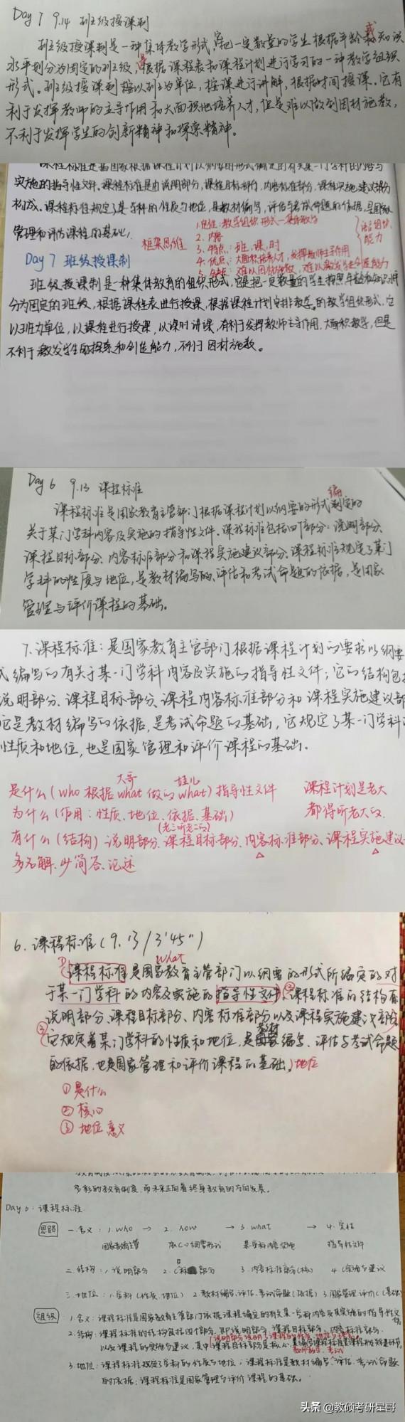 重磅！2022福師大招生簡章出來了！333大綱是沒變動嗎？