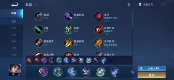 S25賽季全英雄梯度排名、出裝銘文分享（12.5版本）