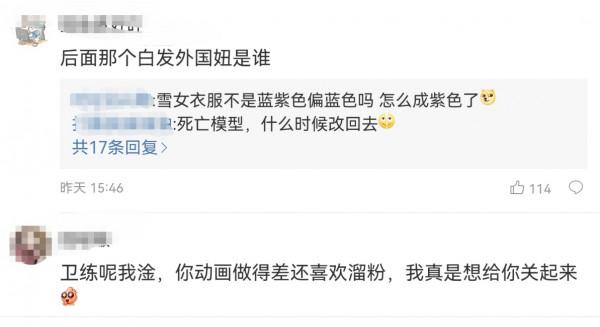 《秦時明月》情人節海報被噴，難得漲熱度的機會，又搞砸了