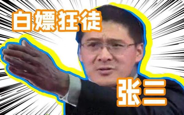 曾經的“張三”之父,如今的輿論公知,羅翔到底錯在了哪一步? 曾經的“張三”之父,如今的輿論公知,羅翔到底錯在了哪一步?