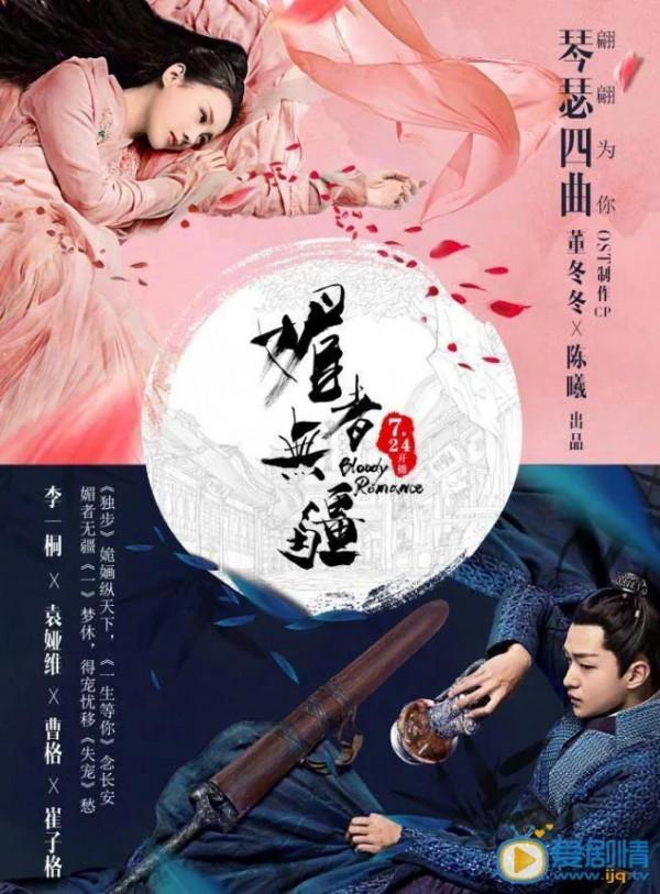 我正在追的寶藏網劇 我正在追的寶藏網劇