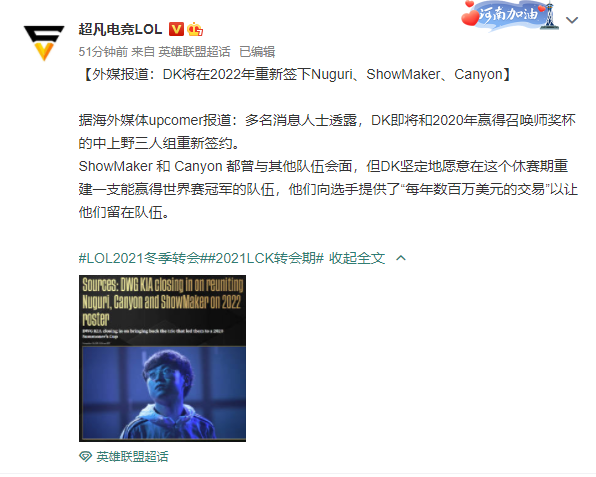 DK發生內訌,輔助恐將退役,知情人:LWX留在FPX!有人宣佈退役 DK發生內訌,輔助恐將退役,知情人:LWX留在FPX!有人宣佈退役