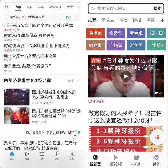 “花樣廣告”騷擾下,年輕人的一方淨土在哪裡? “花樣廣告”騷擾下,年輕人的一方淨土在哪裡?