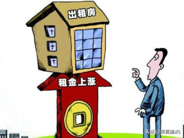 房東要開始&OpenCurlyDoubleQuote;頭疼&rdquo;了？&OpenCurlyDoubleQuote;4類&rdquo;房屋不能再出租，否則將被罰款