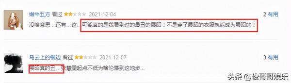 張慧雯新劇靈氣全無,吳希澤演展昭被說醜,43歲喬振宇成最大看點 張慧雯新劇靈氣全無,吳希澤演展昭被說醜,43歲喬振宇成最大看點