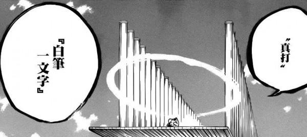 除了全知全能，《死神》漫畫中還有哪些“超強”能力