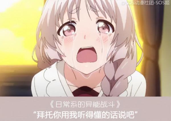 如何用 1 句話證明你看過這些動漫? 如何用 1 句話證明你看過這些動漫?