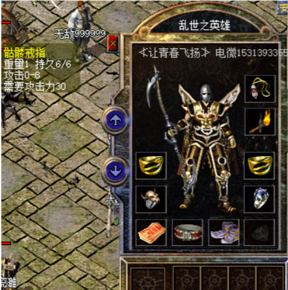 傳奇中神仙運氣才能打出來這樣的超極品