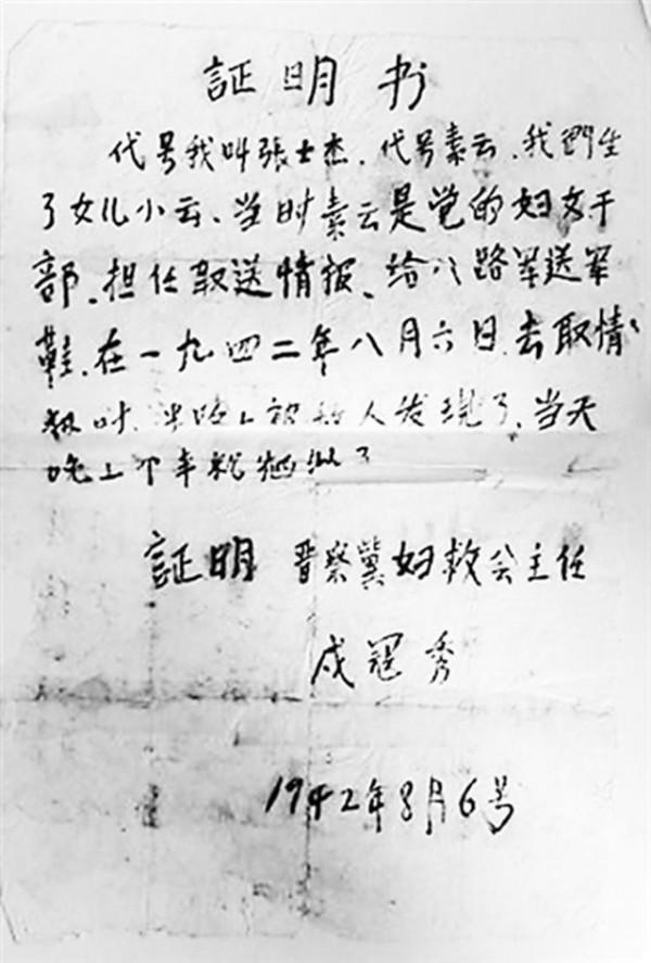 2002年女子整理養父遺物,一封血書揭開身世之謎:生父母是大英雄 2002年女子整理養父遺物,一封血書揭開身世之謎:生父母是大英雄