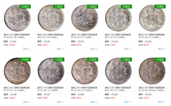 最新銀元成交價格,香港銀元最新成交價格 最新銀元成交價格,香港銀元最新成交價格