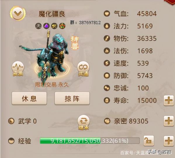 問道手遊:上線魔化疆良,御天梭,太極熊 問道手遊:上線魔化疆良,御天梭,太極熊