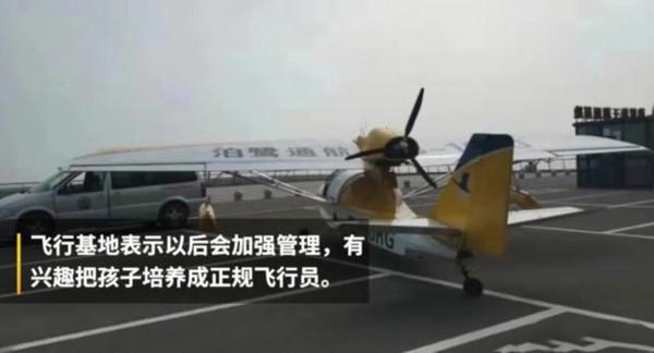 2019年浙江13歲男孩凌晨偷開兩架飛機！基地總監：靠觀察就能學會