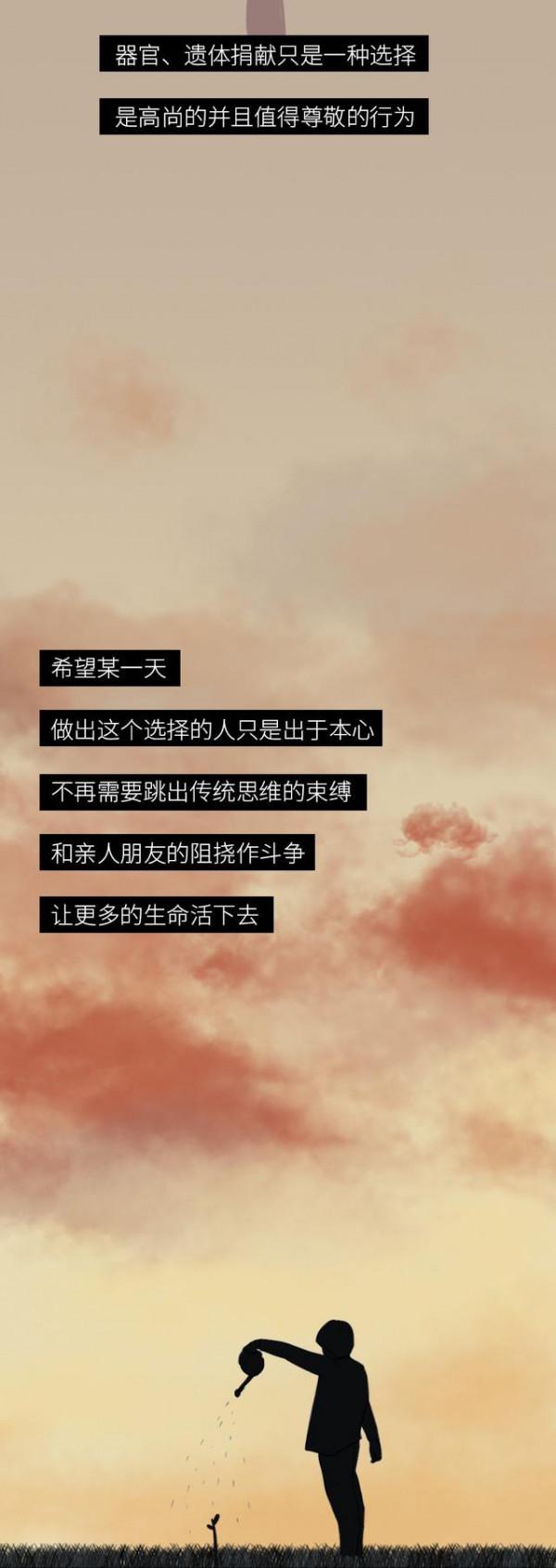 漫畫—《我希望,我死後能救助別人》 漫畫—《我希望,我死後能救助別人》