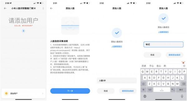 開門鎖門全程掌控，全自動門鎖天花板—小米人臉識別智慧門鎖X